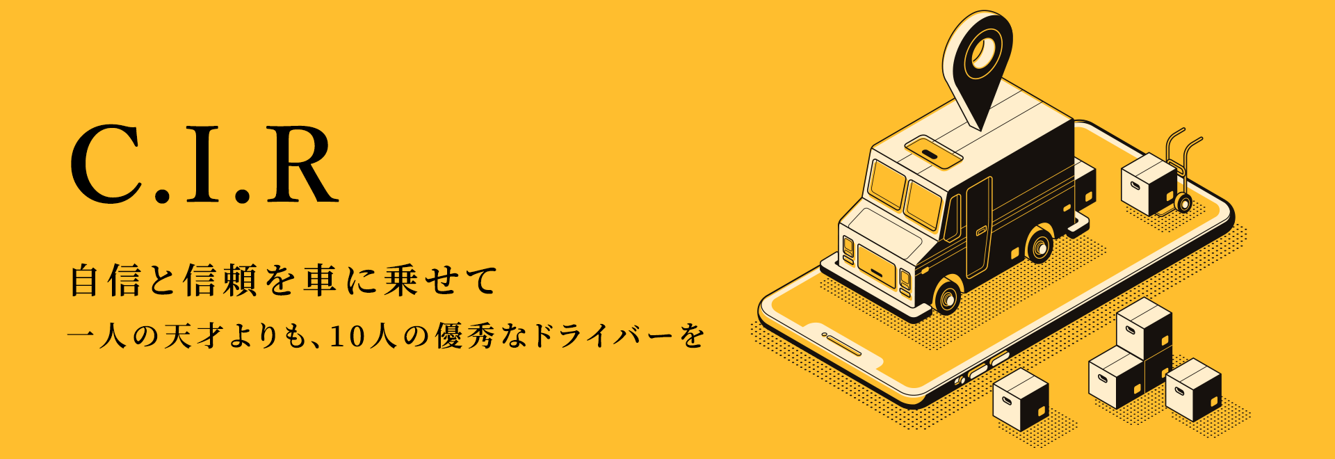 札幌　軽貨物｜求人専用ホームページ公開いたしました！